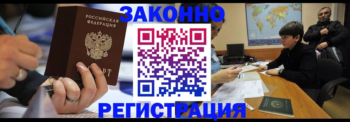 прописка иностранных граждан в Сыктывкаре