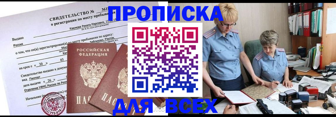 прописка для кредита в Сыктывкаре